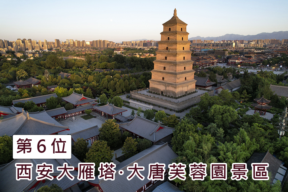 西安大雁塔·大唐芙蓉园景区。新华社图片