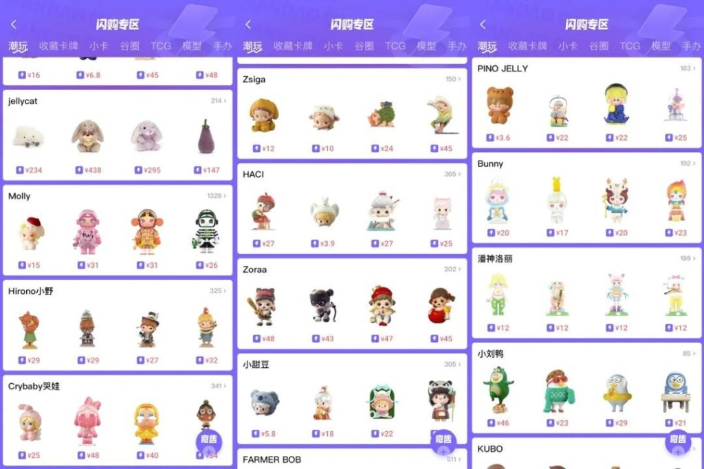 內地潮玩二手平台千島App,被指利用灰色空間提供帶賭博成份的服務。鳳凰網科技 內地潮玩二手平台千島App,被指利用灰色空間提供帶賭博成份的服務。鳳凰網科技