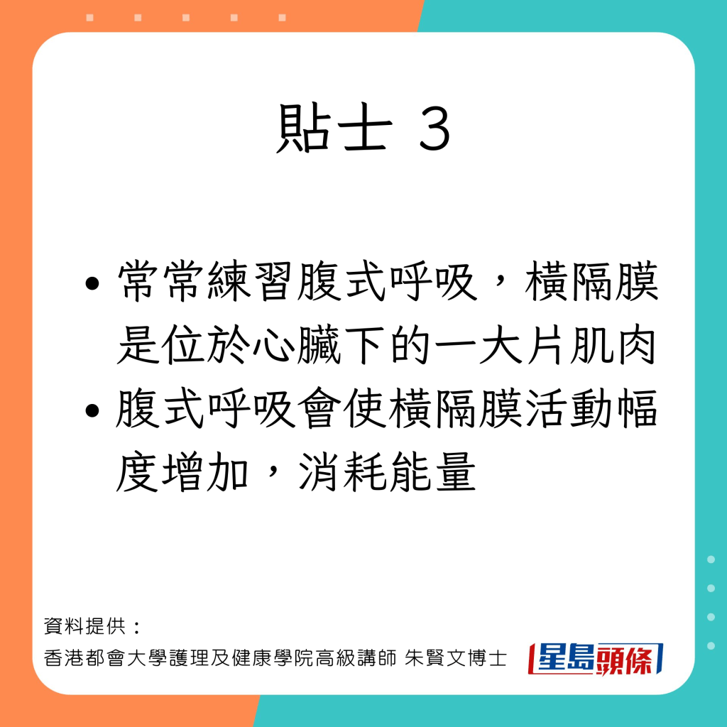 促進新陳代謝的貼士