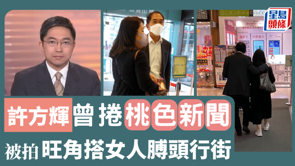前主播許方輝「攬女」又斷正?本人揭真相曝光最新婚姻狀況