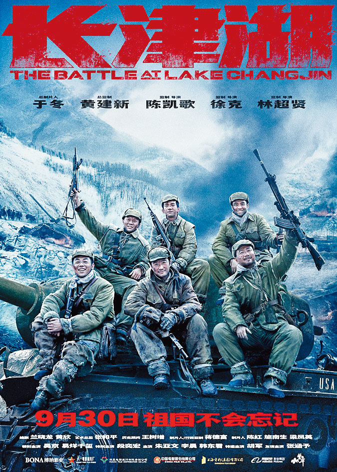 ■国庆档期主打电影《长津湖》。