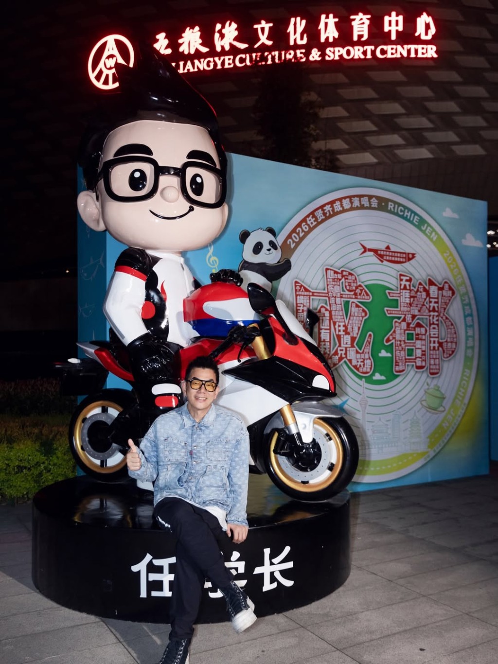 任賢齊投資有道，在多地擁有物業。