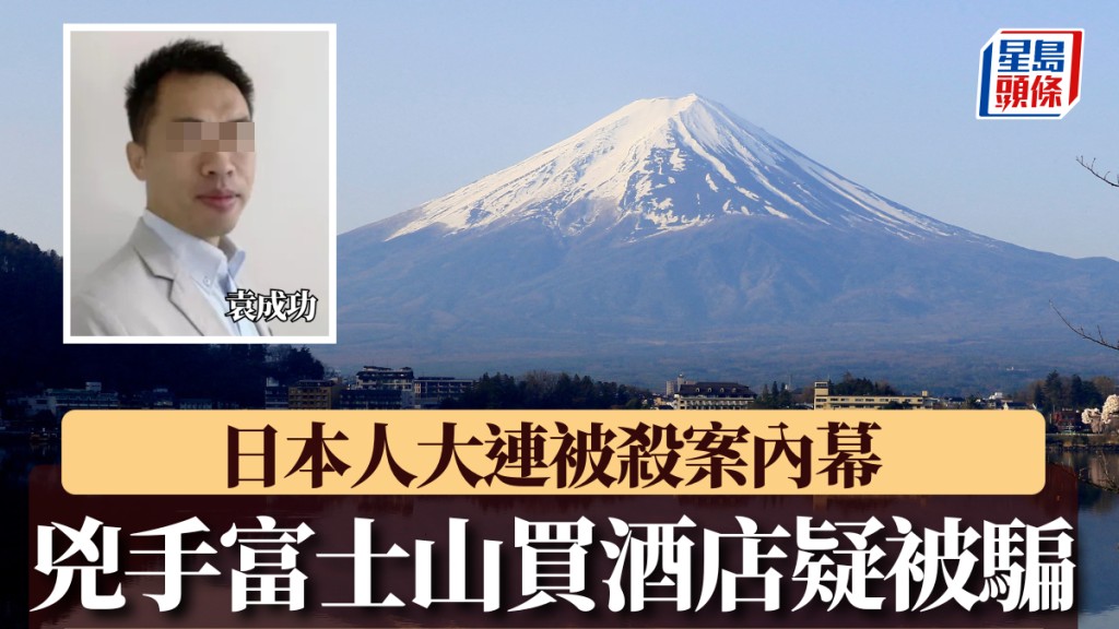 2名日本人被殺，中國疑兇背景被揭。微博/路透社