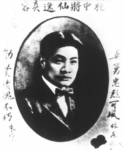 楊仙逸真容。 楊仙逸真容。