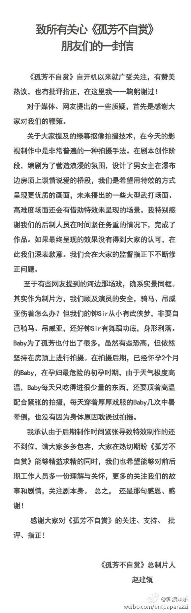 制作人在微博驳斥传言。