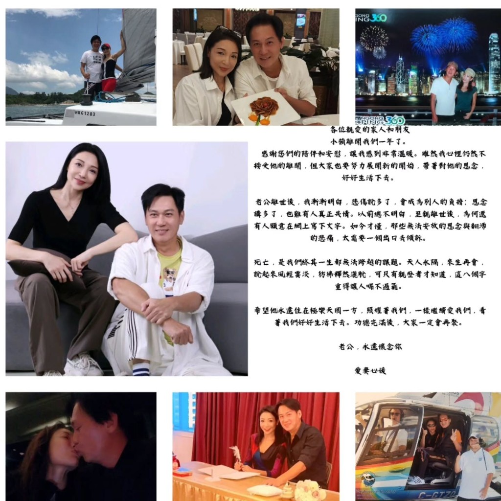 甄志強離世滿一周年，遺孀方心媛日前在社交平台上載了一張極具心思的九宮格甜蜜合照拼圖。