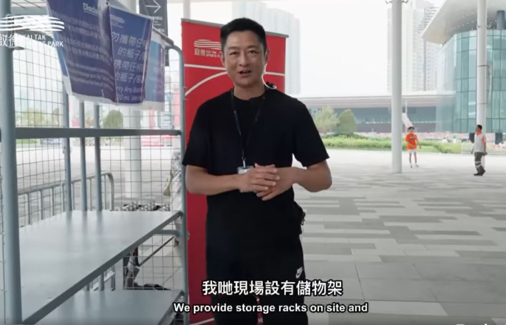 觀眾可將物品放於場外的儲物架。