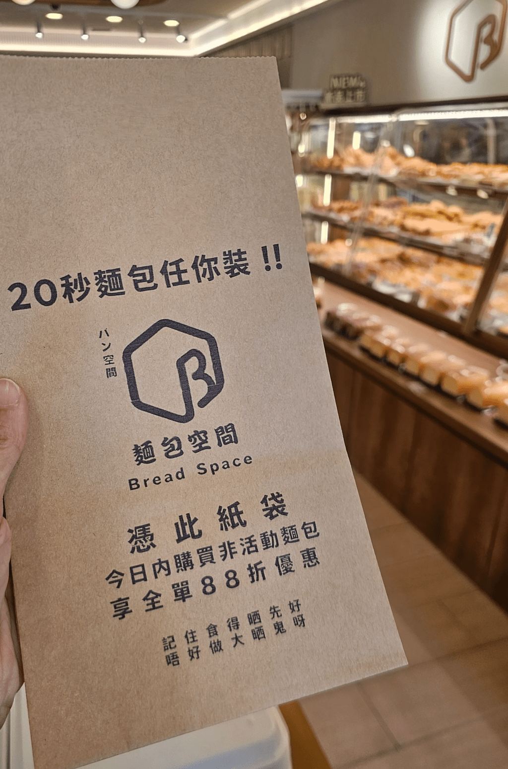 店員會派發印有提示語的指定紙袋。（網上圖片）