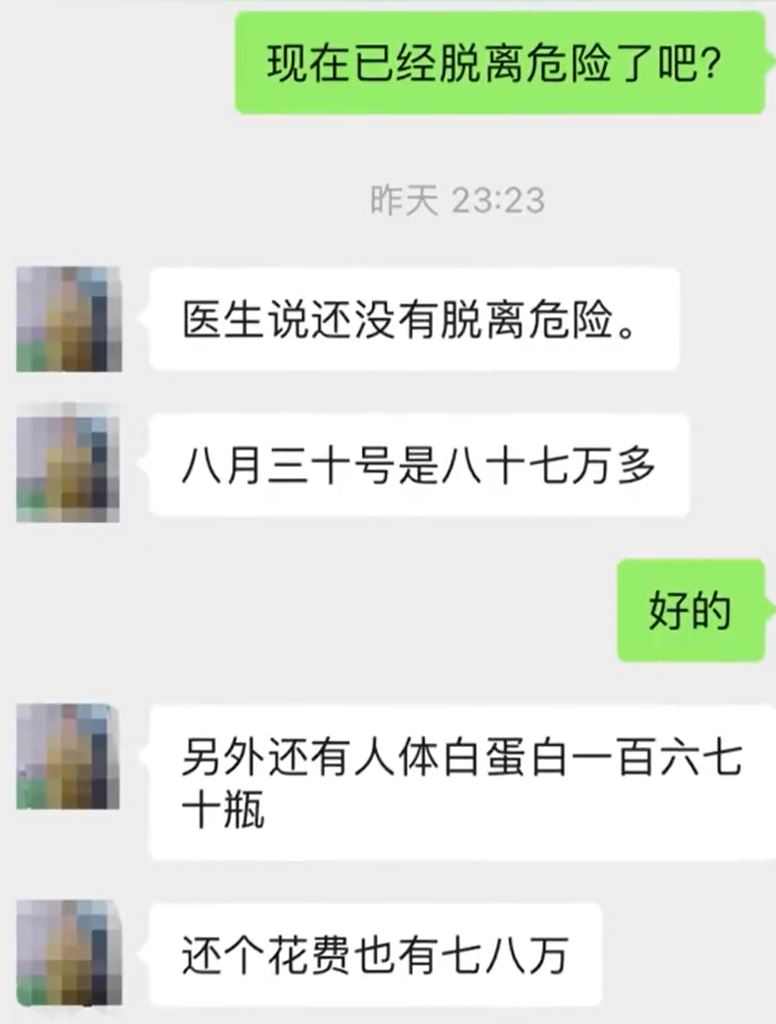 伤者家人目前花了近百万元治疗费。