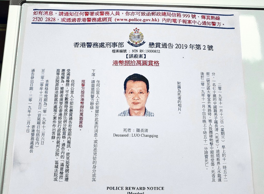 掟磚案懸紅八十萬元緝兇仍然有效。