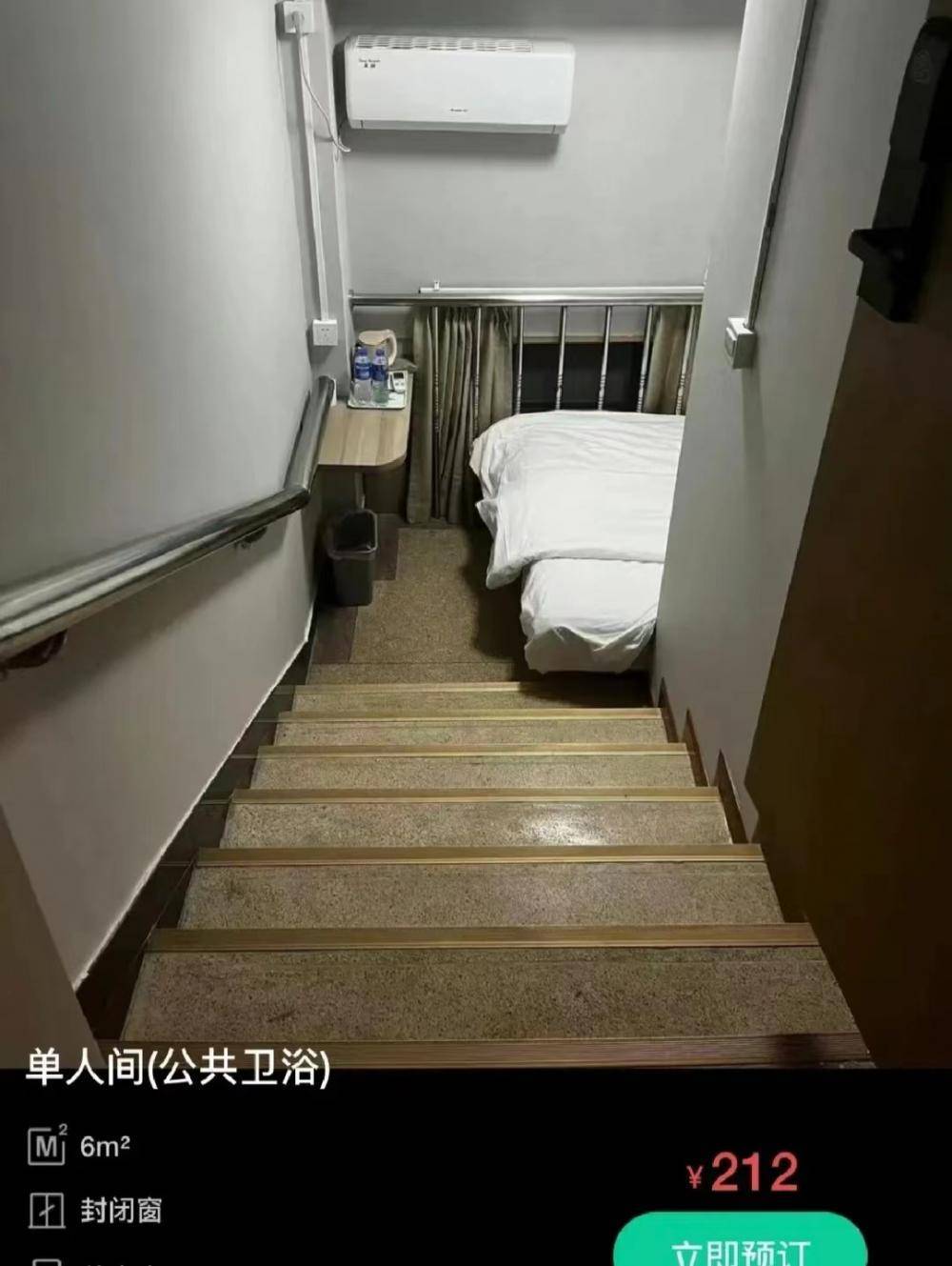 網上所見，住客入房後要上床，要下一段樓梯。