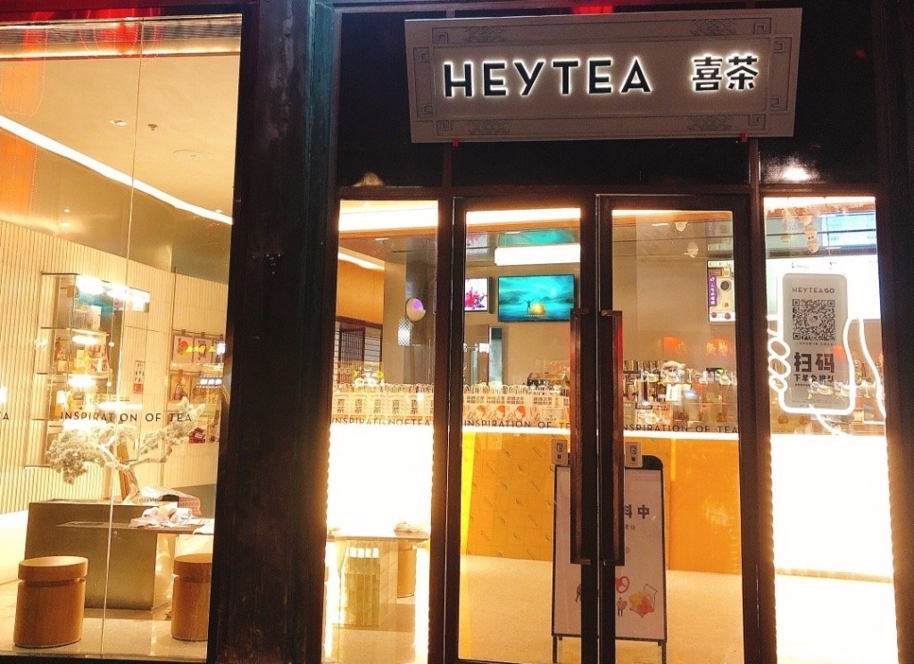 南京喜茶飲品被檢出微生物污染。網上圖片