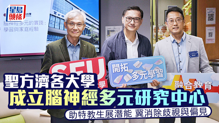 盧鐵榮（左）透露，校方正向研究資助局申請400萬元資助，成立腦神經多元研究中心。旁為陳德茂（右）與藝人陳錦鴻。 陳浩元攝
