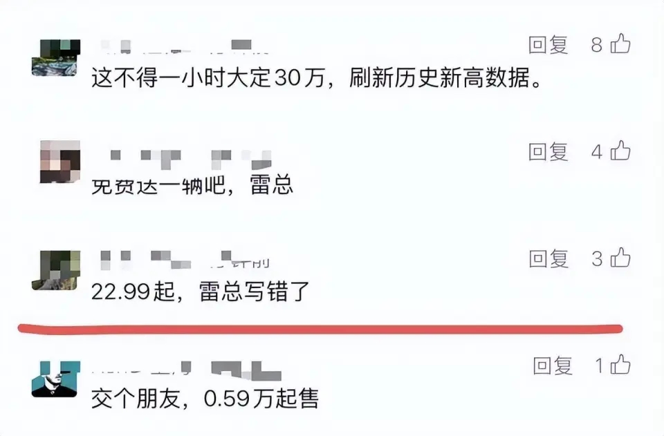 雷軍擺烏龍寫錯售價，被網友發現。