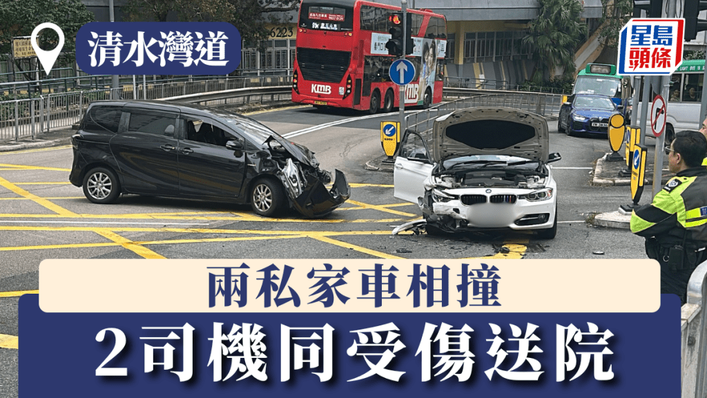 清水灣道兩私家車相撞 2司機同傷