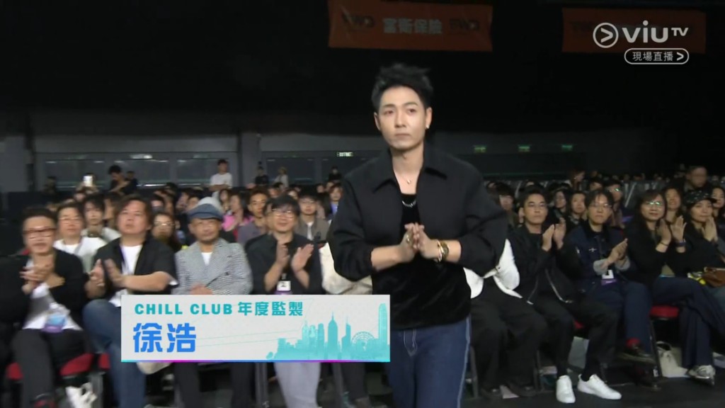 徐浩獲頒「CHILL CLUB年度監製」。
