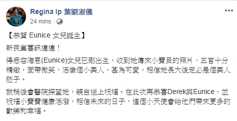 葉劉淑儀在fb公布喜訊。