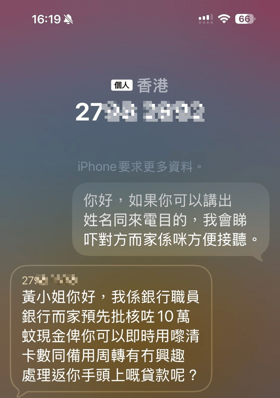 滋扰电话克星！1新方法堵截广告/诈骗iPhone iOS 26自动筛走「陌生来电」兼留低对方资料