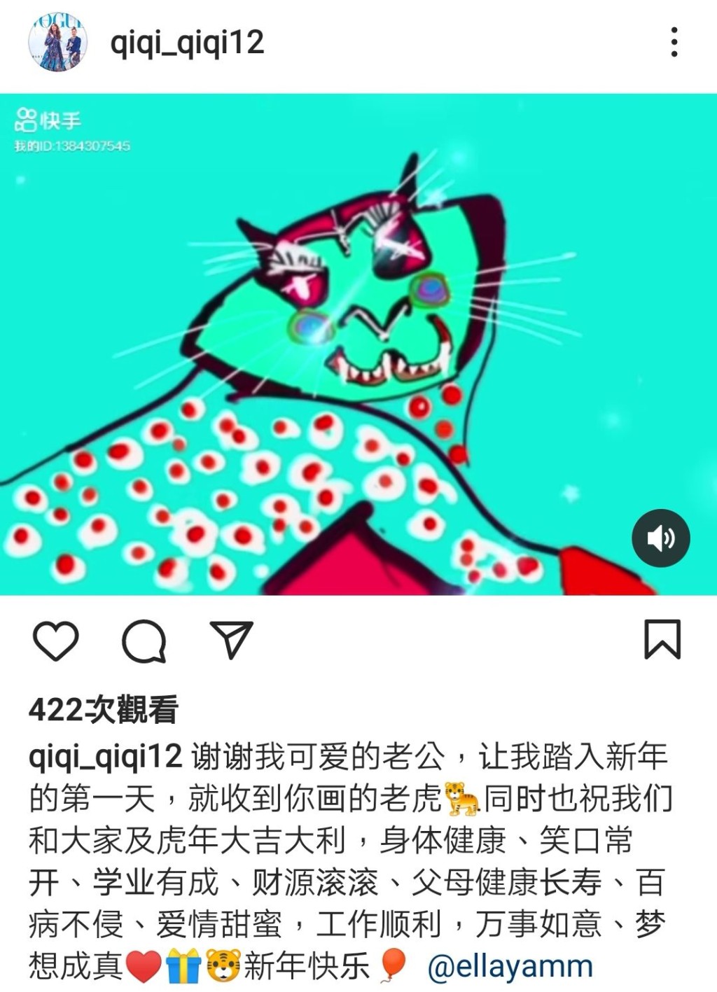 新年禮物 華哥為咗冧妻繪畫嘅老虎圖，畫功唔錯。