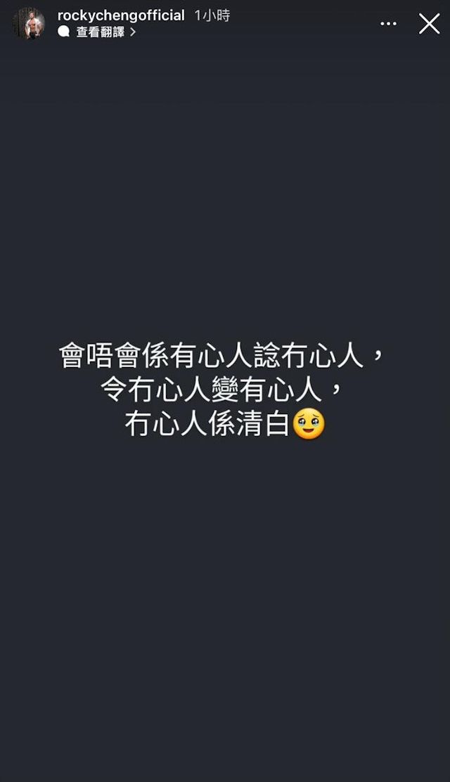 鄭健樂留言似是而非。