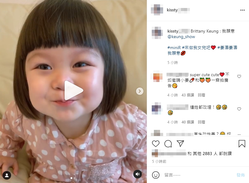 Kissty搞笑留言指Brittany已經改姓「姜」。