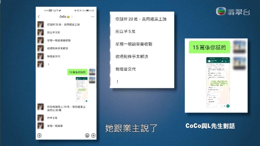 畀完15萬又改口話本身話要20萬。