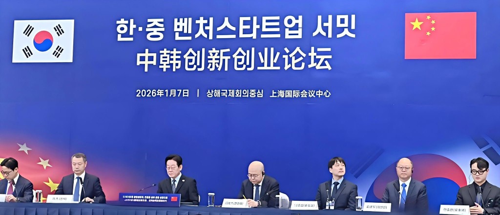 招銀國際與韓風投公司擬設科創主題基金。