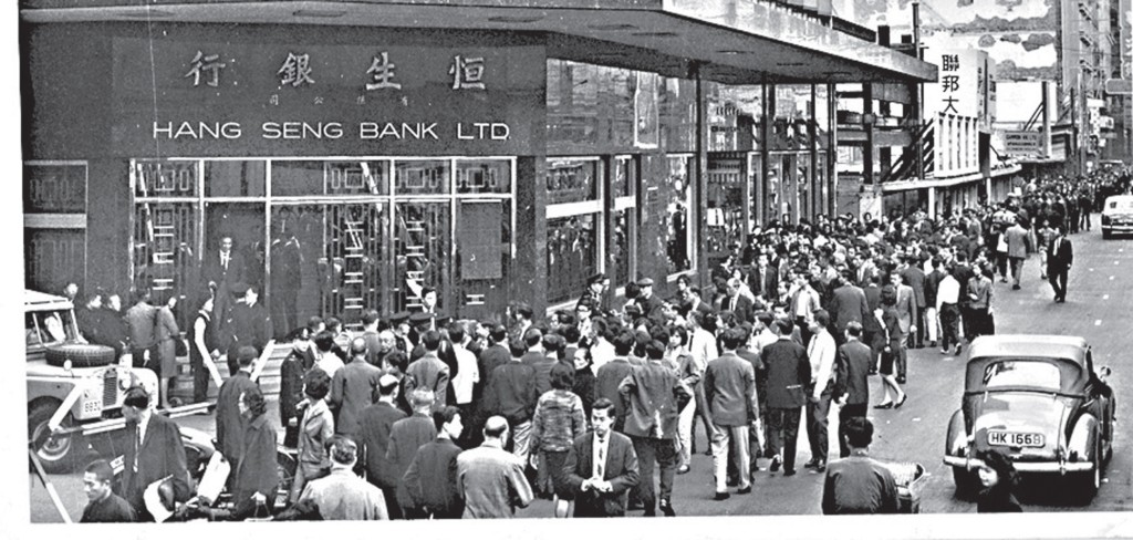 1965年恒生銀行擠提，一日內被提取8000萬元存款。