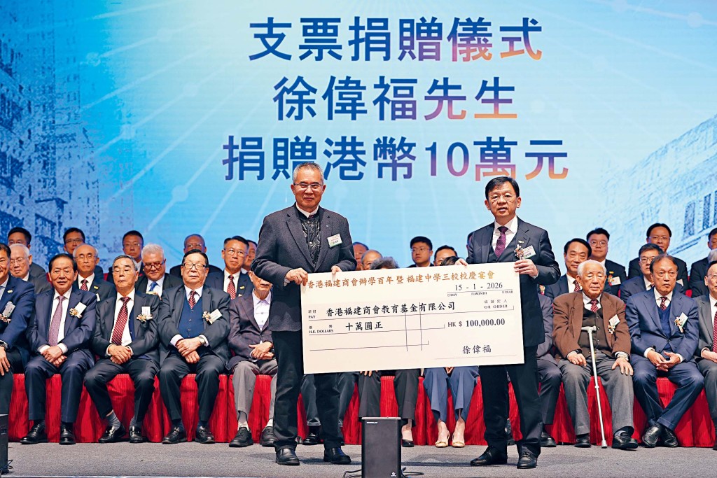 徐偉福先生捐贈港幣10萬元