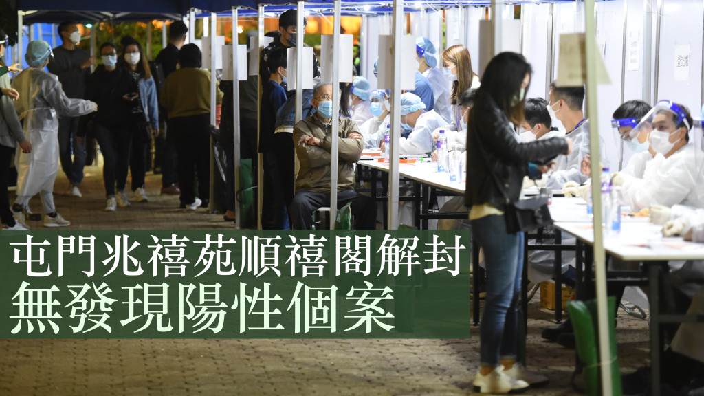 屯門兆禧苑順禧閣完成強檢。資料圖片