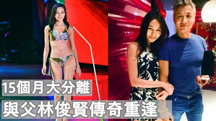 出爐港姐林鈺洧大起底  做過保險與Sales捱出新天