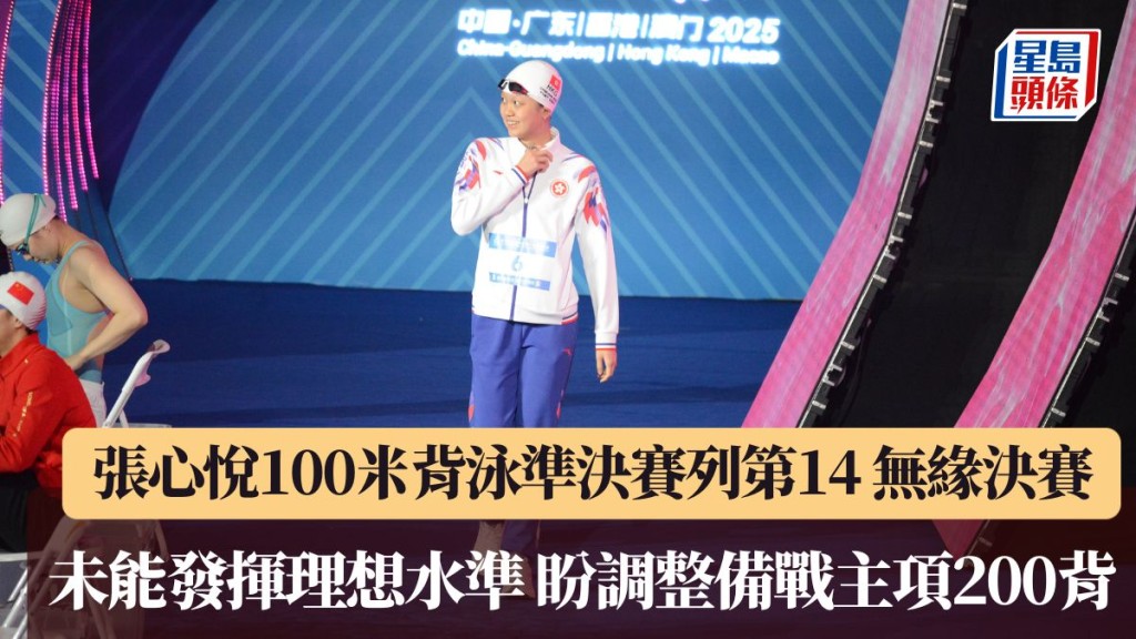 张心悦表示未能发挥理想水准。