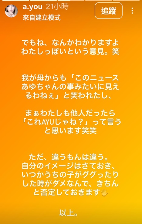 最後她笑言連母親都拿這個開她玩笑,但她澄清指錯的事情就是錯,不想孩子接收到假消息。 最後她笑言連母親都拿這個開她玩笑,但她澄清指錯的事情就是錯,不想孩子接收到假消息。