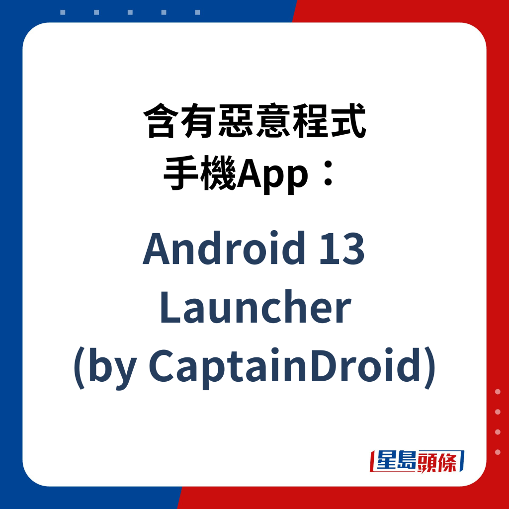 Android 13 Launcher  (by CaptainDroid)