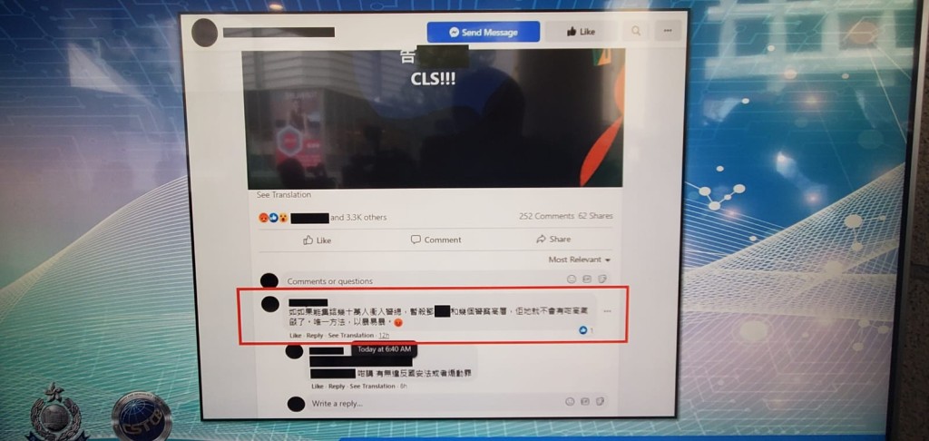 50歲保安員網上言論