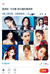 AI（人工智能）形成黑色產業鏈，賣家利用當紅明星製作不雅視頻。