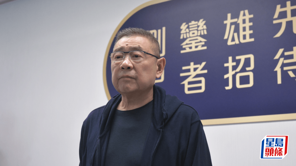 劉鑾雄被誤傳就讀聖若瑟英文中學 澄清從未在九龍區任何學校就讀