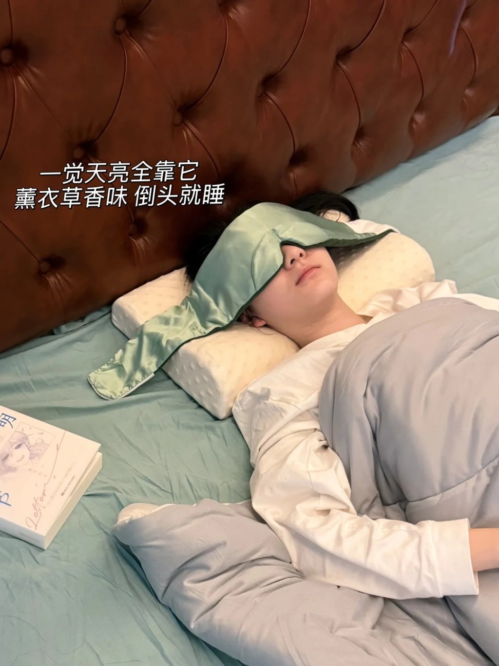 早睡不仅修复了熬夜脸，更帮都市人避开深夜的emo时刻，换回平静与稳定的情绪支柱。