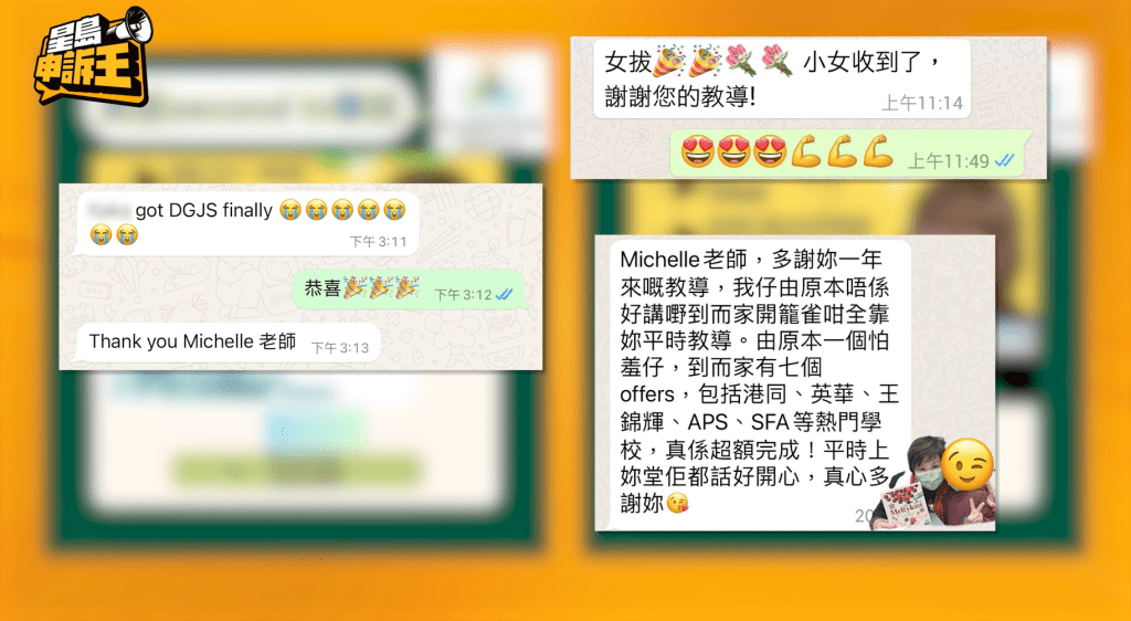Michelle聲稱不少學生上了面試班後，成功考入「神校」。