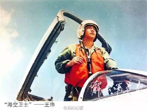 解放軍飛行員王偉烈士。