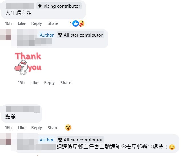 fb「公屋討論區 - 香港facebook群組」截圖