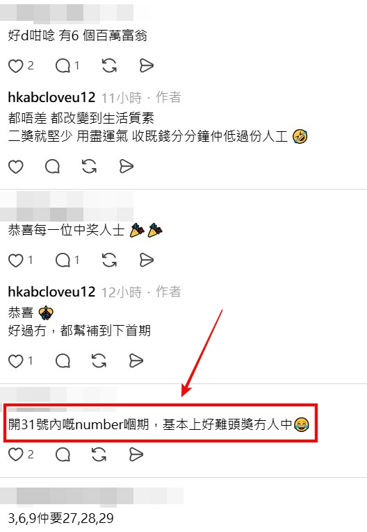 Threads截圖(資料來源:hkabcloveu12@Threads) Threads截圖(資料來源:hkabcloveu12@Threads)
