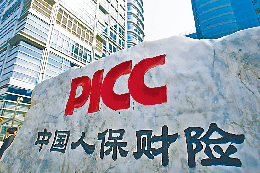 中國人民保險集團公佈去年業績，期內純利按年升7.18%，至214.76億元人民幣。