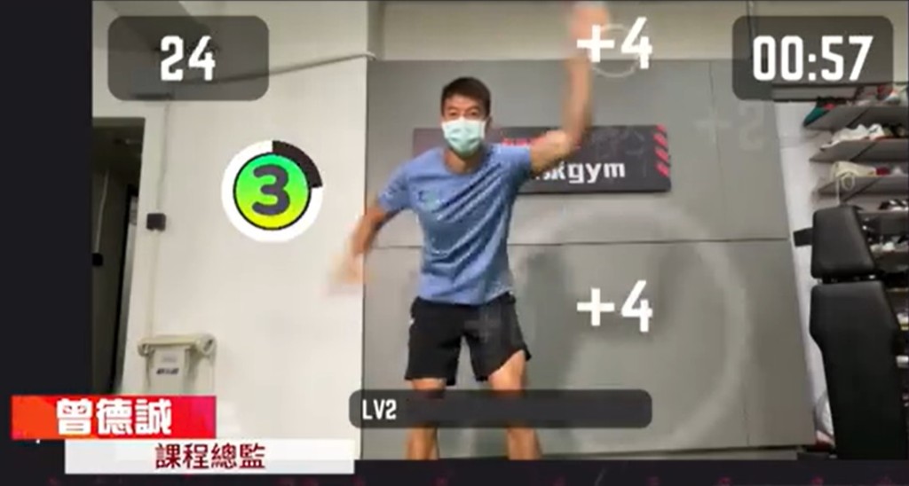 由Nex開發的網上健身應用程式Active Arcade，透過身體感應，齊齊動起來。