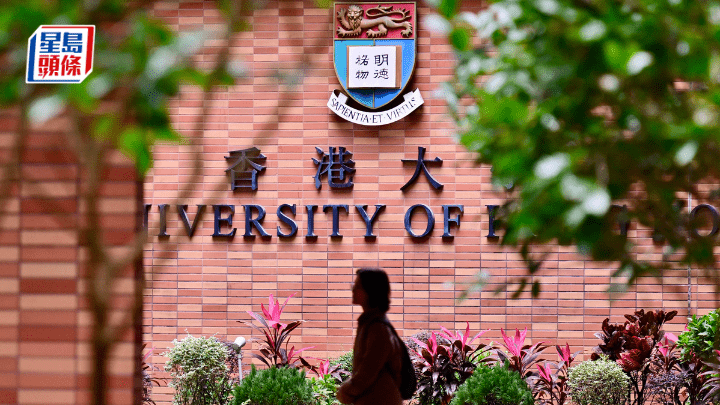 港大：今年接獲數百宗懷疑持假學歷非本地生申請個案 (資料圖片)