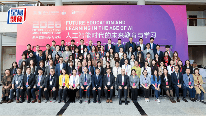 教大與清華合辦「2026未來教育與學習論壇」 推動人工智能與教育深度融合