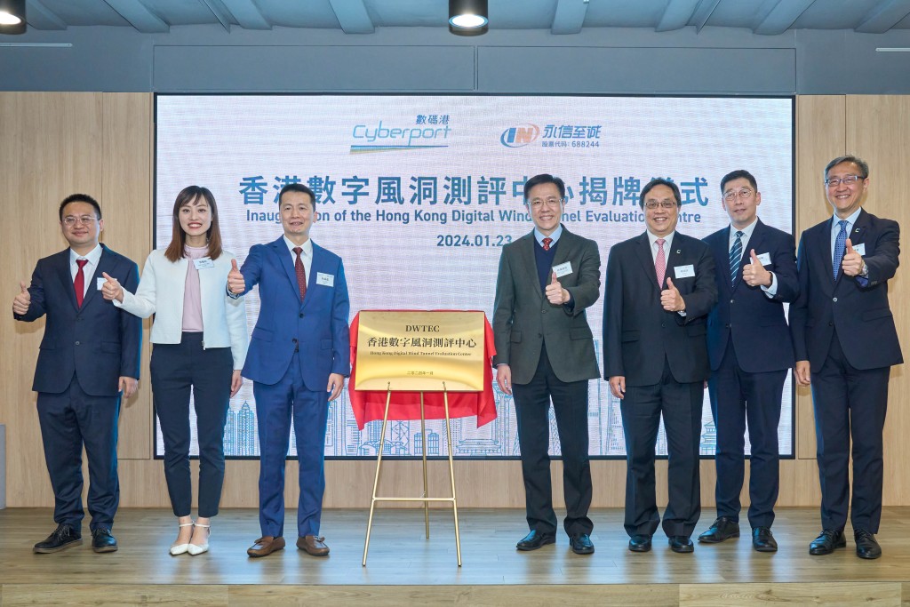 永信至诚将投资一亿港元，用于「香港数字风洞测评中心」第一阶段的建设与运营。