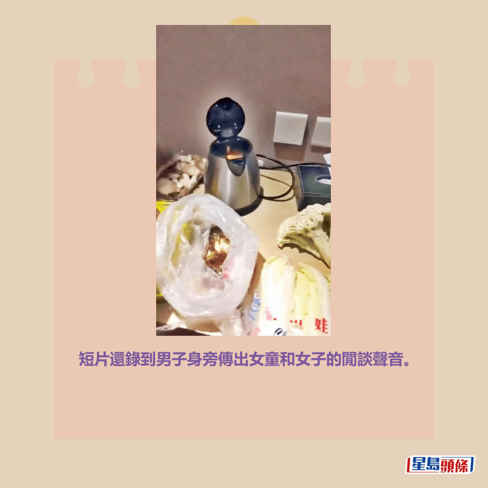 短片還錄到男子身旁傳出女童和女子的閒談聲音。Threads截圖 短片還錄到男子身旁傳出女童和女子的閒談聲音。Threads截圖