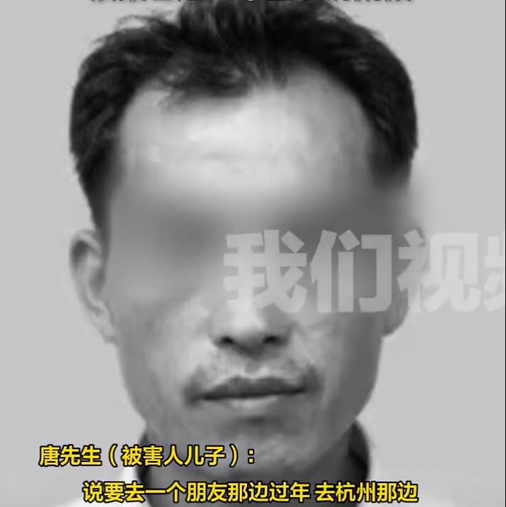 午睡期间遭女友杀害肢解的唐某。新京报