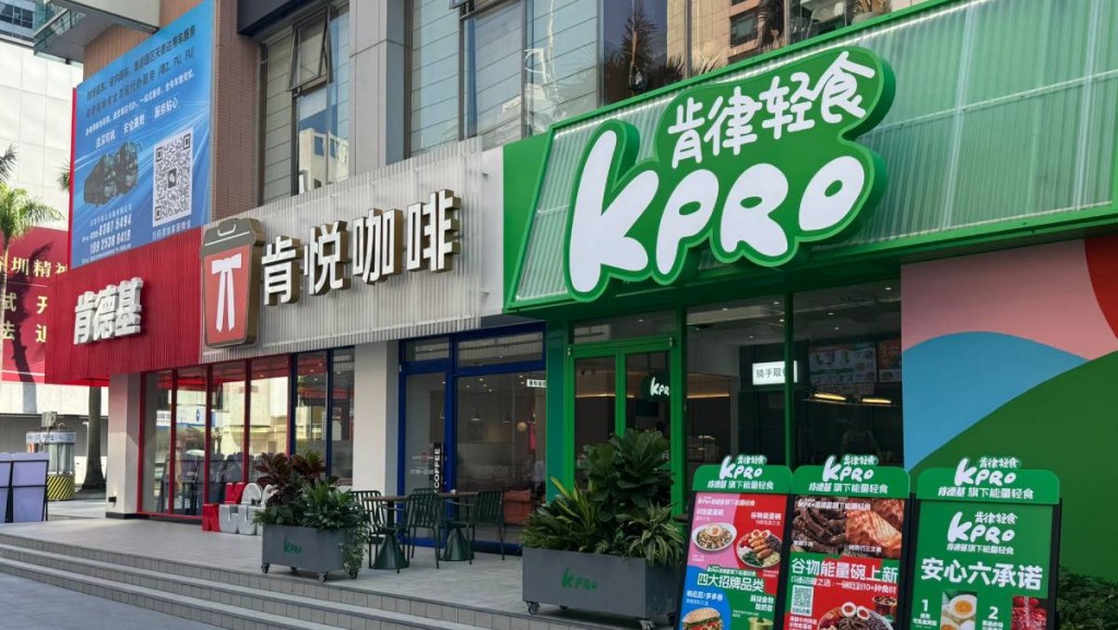 百勝中國稱內地消費情緒復蘇 料明年門店達2萬家 定價需「平靚正」